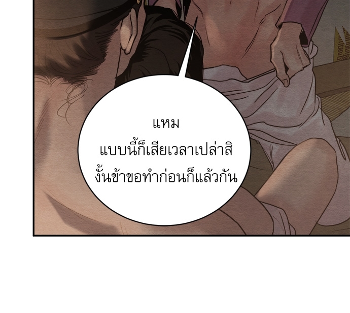 Painter of the Night 101 25